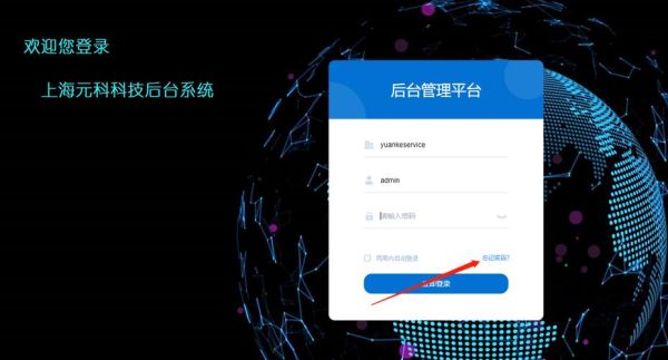 西华大学教务系统怎么登录_忘记密码怎么办-第1张图片-星辰妙记 西华大学教务系统怎么登录_忘记密码怎么办-第1张图片-星辰妙记