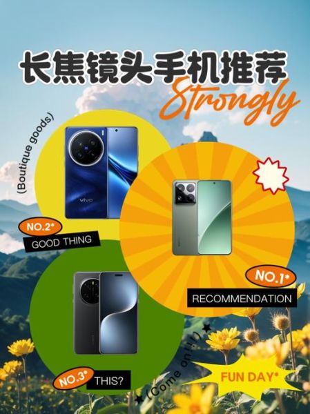 手机长焦镜头有用吗_长焦镜头适合拍什么-第1张图片-星辰妙记 手机长焦镜头有用吗_长焦镜头适合拍什么-第1张图片-星辰妙记