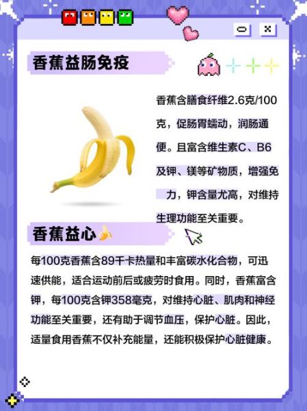孕妇吃香蕉对胎儿有什么好处_孕期每天可以吃几根香蕉-第1张图片-星辰妙记