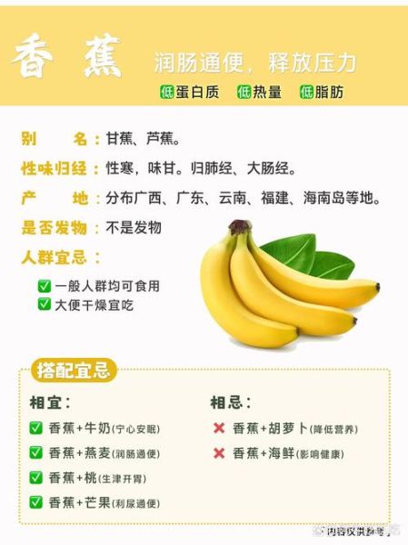 孕妇吃香蕉对胎儿有什么好处_孕期每天可以吃几根香蕉-第2张图片-星辰妙记