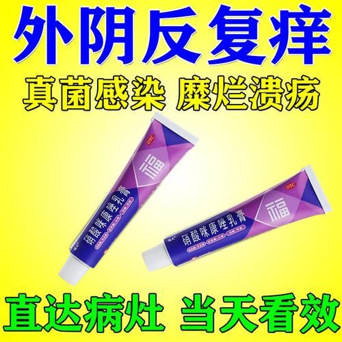 孕妇下面痒怎么办_孕妇外阴瘙痒用什么药-第2张图片-星辰妙记 孕妇下面痒怎么办_孕妇外阴瘙痒用什么药-第2张图片-星辰妙记