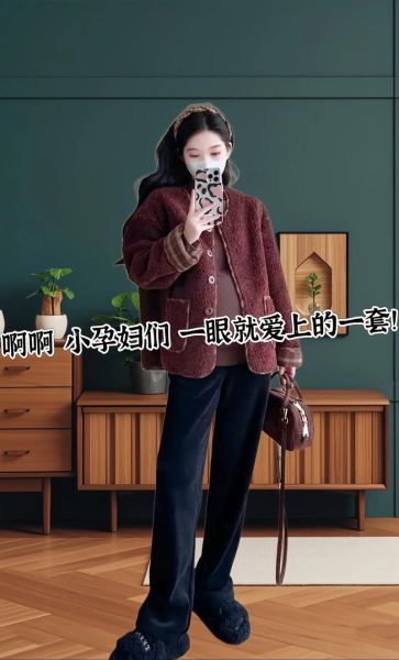 孕妇外套怎么选_孕妇外套秋冬怎么搭配-第3张图片-星辰妙记