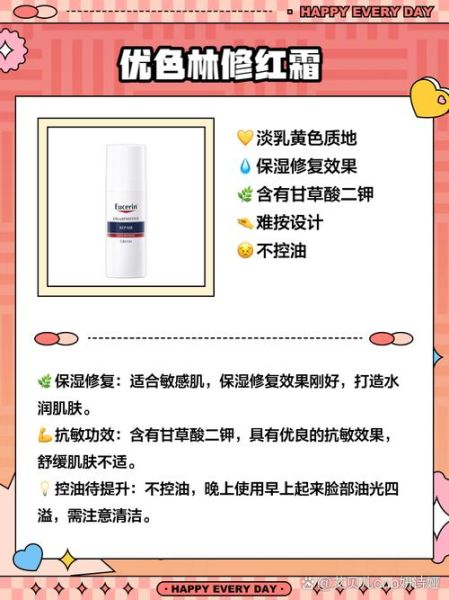 甘草酸二钾孕妇能用吗_孕期护肤成分安全指南-第1张图片-星辰妙记