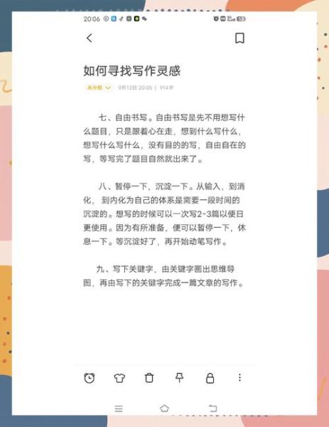 作文写什么_如何快速找到灵感-第3张图片-星辰妙记