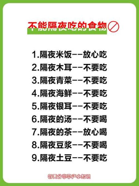孕妇不能吃的东西有哪些_孕期饮食禁忌全解析-第3张图片-星辰妙记 孕妇不能吃的东西有哪些_孕期饮食禁忌全解析-第3张图片-星辰妙记