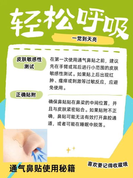 孕妇能用通气鼻贴吗_孕妇鼻塞怎么办-第1张图片-星辰妙记 孕妇能用通气鼻贴吗_孕妇鼻塞怎么办-第1张图片-星辰妙记