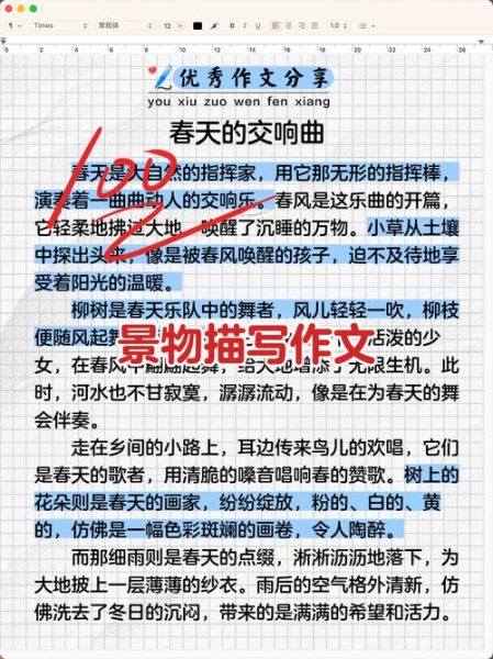 写景作文怎么写_景物描写技巧有哪些-第3张图片-星辰妙记