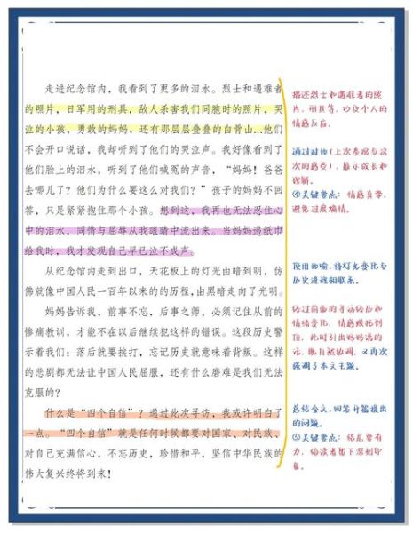 如何写出高分作文_全国卷三作文技巧-第3张图片-星辰妙记