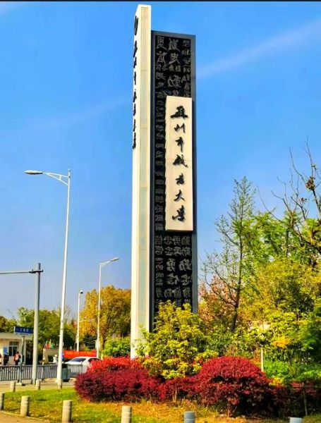 苏州职业大学怎么样_苏州职业大学有哪些王牌专业-第1张图片-星辰妙记