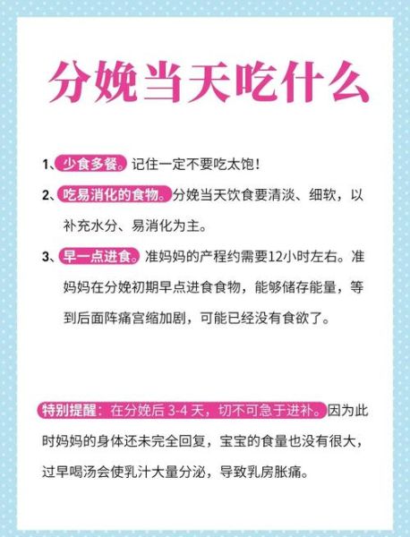 孕妇分娩前吃什么好_分娩前饮食注意事项-第1张图片-星辰妙记