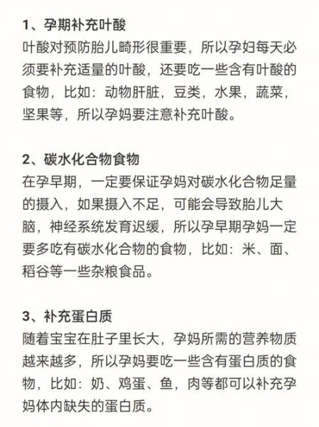 孕妇分娩前吃什么好_分娩前饮食注意事项-第2张图片-星辰妙记