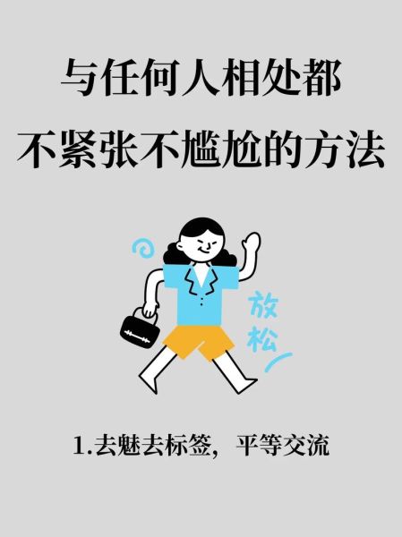 走到镜头前_如何克服紧张-第1张图片-星辰妙记