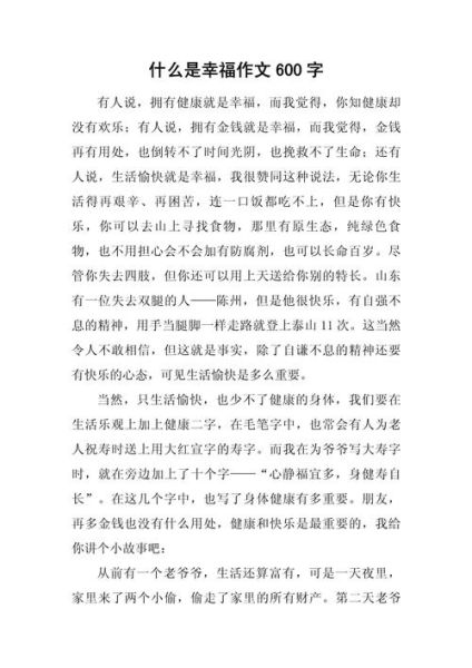 幸福的模样是什么_如何描写幸福的模样-第1张图片-星辰妙记