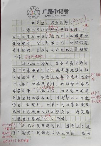 不由自主作文怎么写_不由自主作文写作技巧-第1张图片-星辰妙记 不由自主作文怎么写_不由自主作文写作技巧-第1张图片-星辰妙记