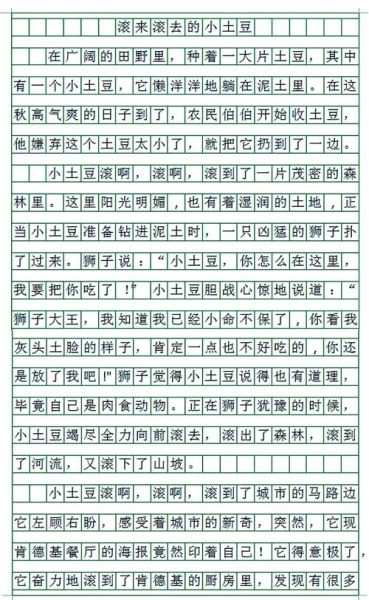 三年级作文题目大全_怎么写-第1张图片-星辰妙记