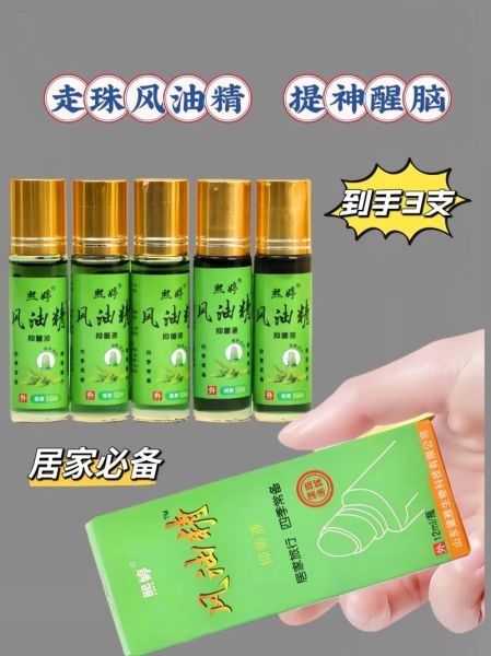 孕妇能闻风油精吗_孕早期闻风油精有影响吗-第2张图片-星辰妙记