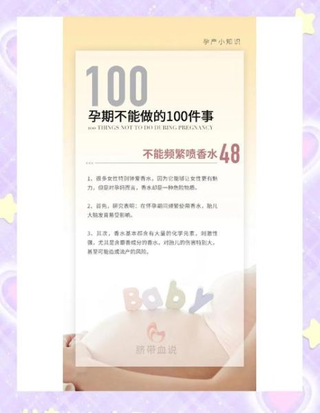 孕妇可以闻香水吗_孕期香水安全指南-第1张图片-星辰妙记 孕妇可以闻香水吗_孕期香水安全指南-第1张图片-星辰妙记