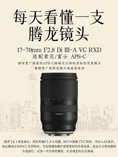 腾龙镜头和尼康镜头哪个好_如何选择适合自己的镜头-第2张图片-星辰妙记 腾龙镜头和尼康镜头哪个好_如何选择适合自己的镜头-第2张图片-星辰妙记