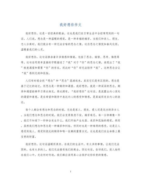 如何写好想象作文_想象作文450字怎么写-第3张图片-星辰妙记