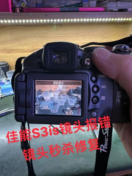 佳能数码相机镜头出错怎么办_镜头卡住无法缩回-第2张图片-星辰妙记
