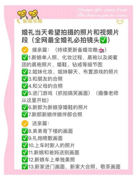 抢婚纱镜头怎么拍_抢婚纱镜头需要准备什么-第1张图片-星辰妙记 抢婚纱镜头怎么拍_抢婚纱镜头需要准备什么-第1张图片-星辰妙记