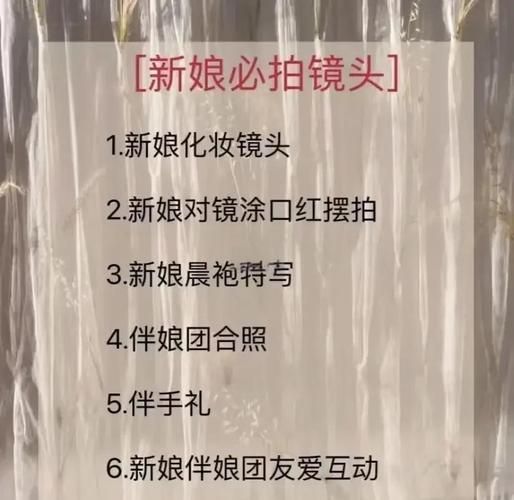 抢婚纱镜头怎么拍_抢婚纱镜头需要准备什么-第2张图片-星辰妙记 抢婚纱镜头怎么拍_抢婚纱镜头需要准备什么-第2张图片-星辰妙记