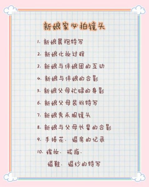 抢婚纱镜头怎么拍_抢婚纱镜头需要准备什么-第3张图片-星辰妙记 抢婚纱镜头怎么拍_抢婚纱镜头需要准备什么-第3张图片-星辰妙记