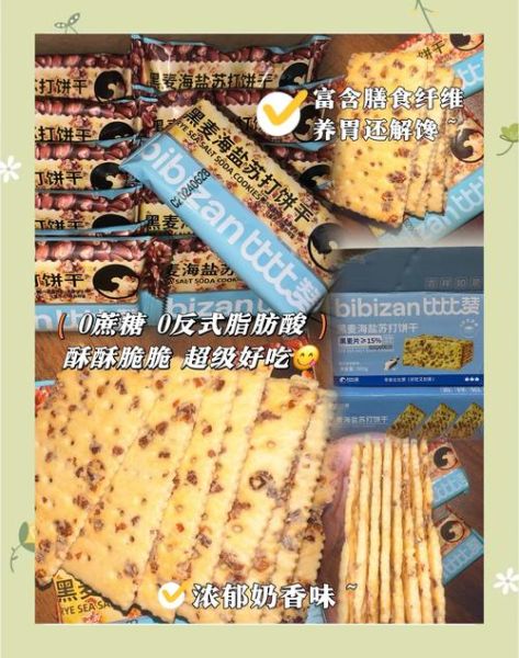 孕妇可以吃苏打饼干吗_孕期吃苏打饼干注意事项-第1张图片-星辰妙记 孕妇可以吃苏打饼干吗_孕期吃苏打饼干注意事项-第1张图片-星辰妙记