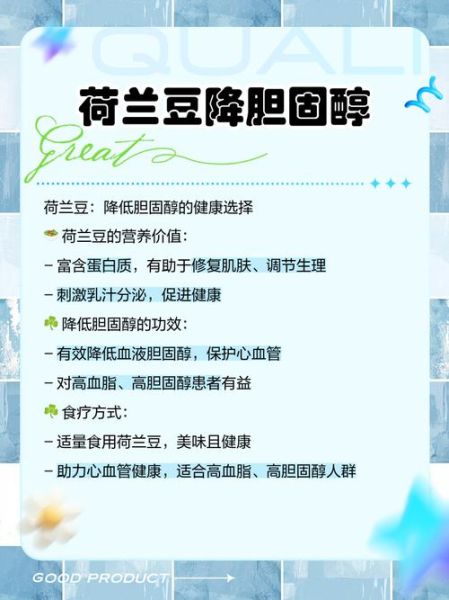 荷兰豆孕妇能吃吗_孕妇吃荷兰豆注意事项-第3张图片-星辰妙记 荷兰豆孕妇能吃吗_孕妇吃荷兰豆注意事项-第3张图片-星辰妙记