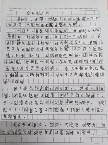 城市变化作文怎么写_城市变化作文素材有哪些-第1张图片-星辰妙记