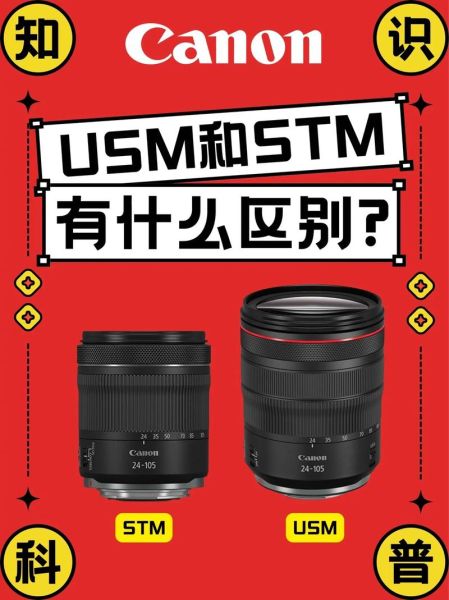 stm镜头和usm镜头区别_哪个对焦更快-第2张图片-星辰妙记