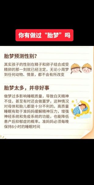 孕妇梦到血是男孩还是女孩_胎梦预示性别准吗-第1张图片-星辰妙记