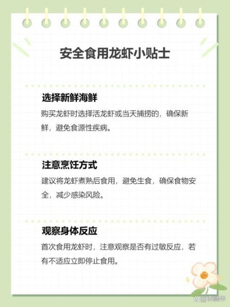 孕妇前三个月能吃小龙虾吗_安全吃法与注意事项-第1张图片-星辰妙记 孕妇前三个月能吃小龙虾吗_安全吃法与注意事项-第1张图片-星辰妙记