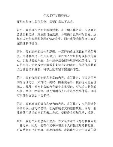 拥有什么作文怎么写_如何写出高分拥有什么作文-第1张图片-星辰妙记 拥有什么作文怎么写_如何写出高分拥有什么作文-第1张图片-星辰妙记