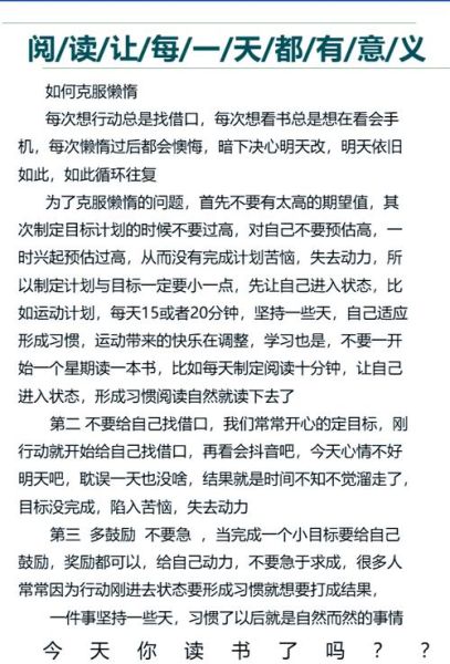 如何克服拖延症_个人成长作文怎么写-第2张图片-星辰妙记 如何克服拖延症_个人成长作文怎么写-第2张图片-星辰妙记