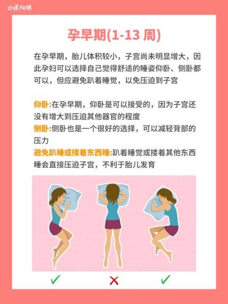 孕妇可以伸懒腰吗_孕中期伸懒腰注意事项-第3张图片-星辰妙记 孕妇可以伸懒腰吗_孕中期伸懒腰注意事项-第3张图片-星辰妙记