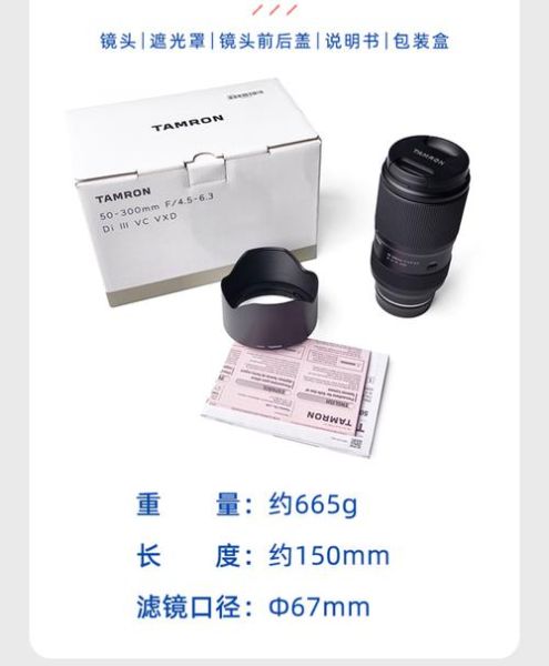 成都腾龙镜头哪里买便宜_腾龙镜头成都实体店地址-第1张图片-星辰妙记