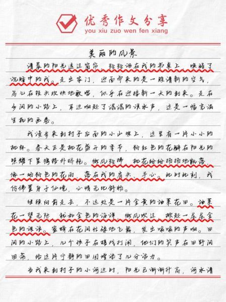 如何描写美丽的风景_写景作文怎么写-第2张图片-星辰妙记 如何描写美丽的风景_写景作文怎么写-第2张图片-星辰妙记