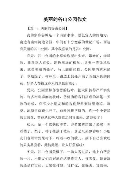 如何描写美丽的风景_写景作文怎么写-第1张图片-星辰妙记 如何描写美丽的风景_写景作文怎么写-第1张图片-星辰妙记