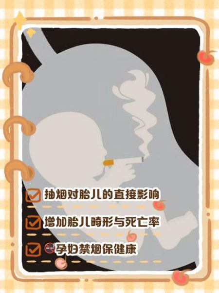 孕妇吸二手烟对胎儿有什么影响_如何避免-第1张图片-星辰妙记 孕妇吸二手烟对胎儿有什么影响_如何避免-第1张图片-星辰妙记