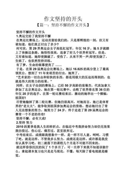 如何坚持自己_坚持自己作文怎么写-第2张图片-星辰妙记 如何坚持自己_坚持自己作文怎么写-第2张图片-星辰妙记