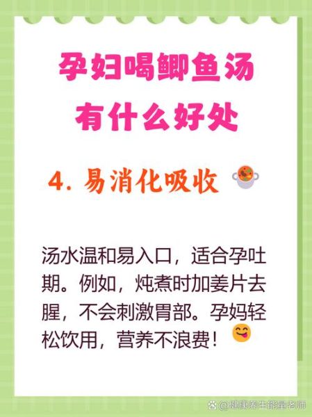 孕妇喝鲫鱼汤对胎儿有什么好处_鲫鱼汤对胎儿发育有哪些帮助-第1张图片-星辰妙记