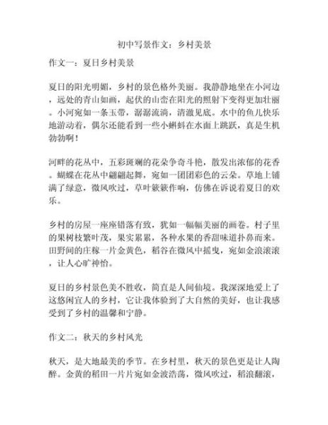 如何描写美丽的风景_写景作文怎么写-第3张图片-星辰妙记 如何描写美丽的风景_写景作文怎么写-第3张图片-星辰妙记