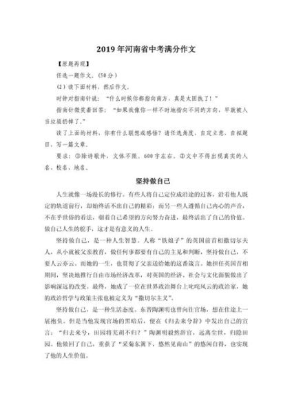 如何坚持自己_坚持自己作文怎么写-第1张图片-星辰妙记 如何坚持自己_坚持自己作文怎么写-第1张图片-星辰妙记