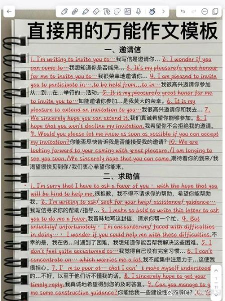 how_to_write_invitation_letter_in_english_what_template_to_use-第3张图片-星辰妙记