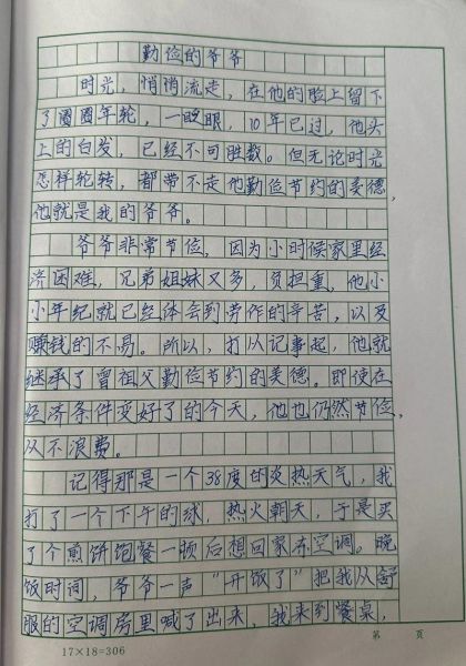 写人作文怎么写_写人作文有哪些技巧-第3张图片-星辰妙记 写人作文怎么写_写人作文有哪些技巧-第3张图片-星辰妙记