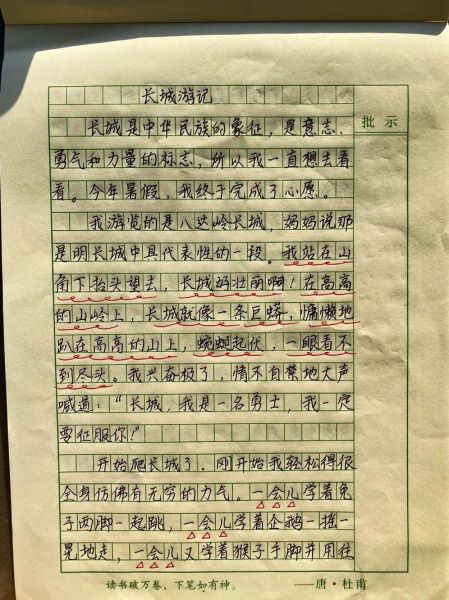 暑假旅游作文怎么写_暑假去哪里旅游好-第3张图片-星辰妙记