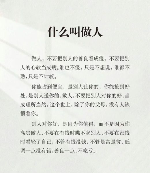 一个善良的人有哪些表现_如何成为善良的人-第2张图片-星辰妙记 一个善良的人有哪些表现_如何成为善良的人-第2张图片-星辰妙记