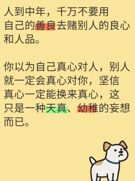 一个善良的人有哪些表现_如何成为善良的人-第3张图片-星辰妙记 一个善良的人有哪些表现_如何成为善良的人-第3张图片-星辰妙记