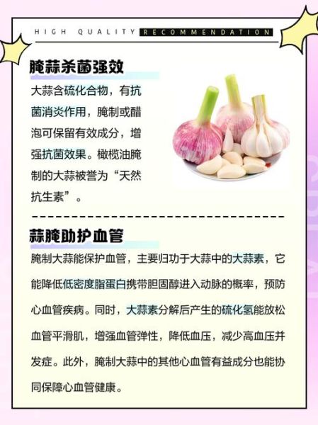 孕妇能吃腌大蒜吗_怀孕吃蒜安全吗-第1张图片-星辰妙记